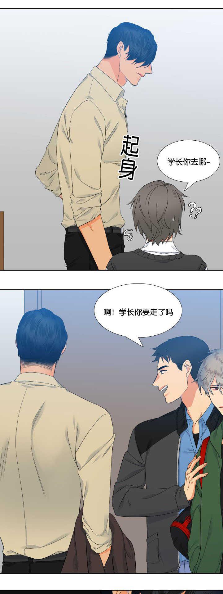 全职法师漫画免费阅读韩漫全集-第20话无删减无遮挡章节图片 