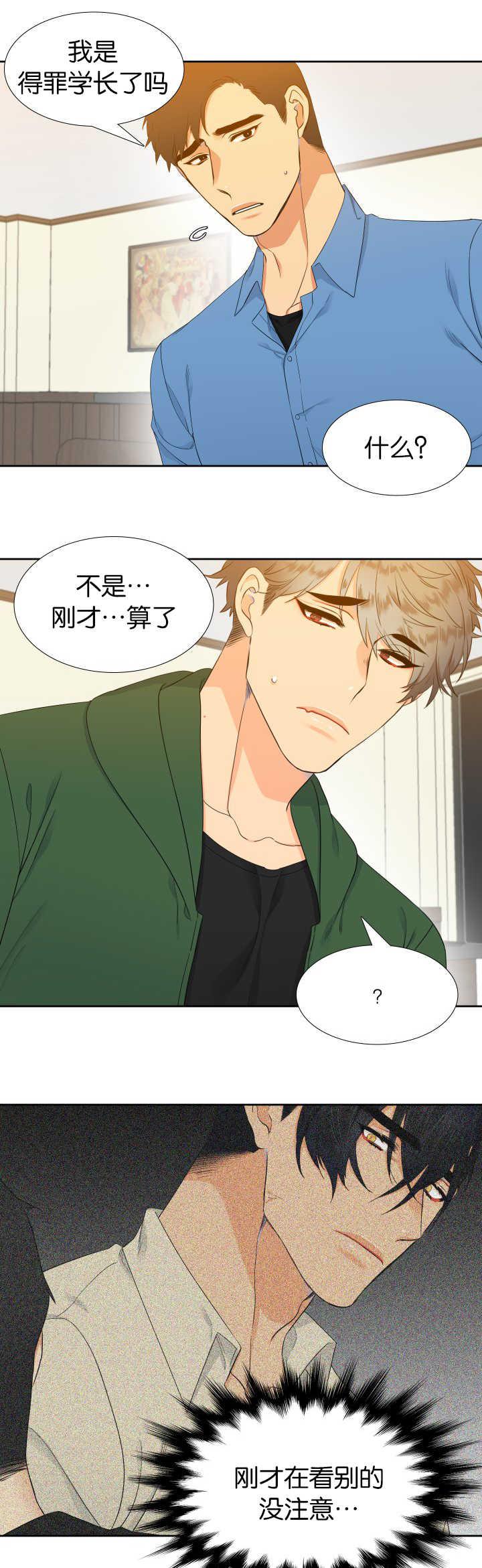 全职法师漫画免费阅读韩漫全集-第21话无删减无遮挡章节图片 