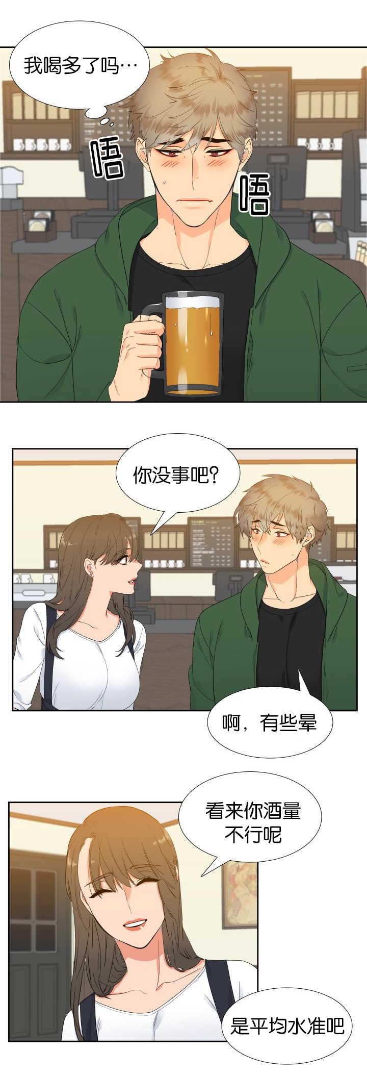 全职法师漫画免费阅读韩漫全集-第21话无删减无遮挡章节图片 