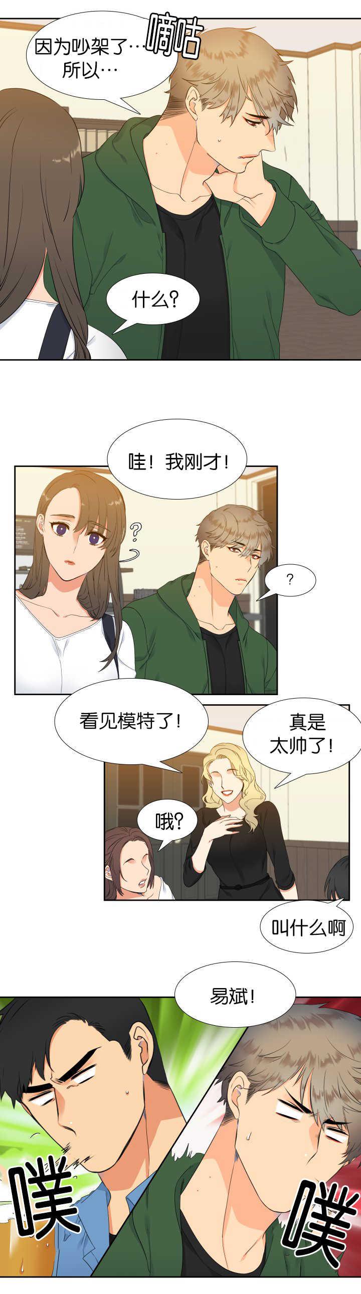 全职法师漫画免费阅读韩漫全集-第21话无删减无遮挡章节图片 