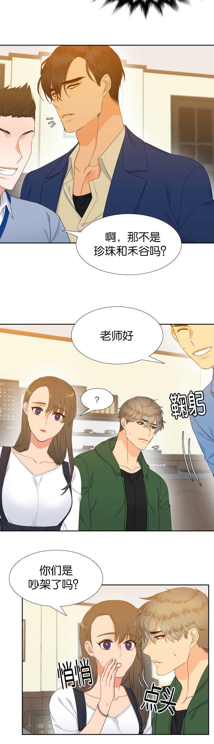 全职法师漫画免费阅读韩漫全集-第21话无删减无遮挡章节图片 