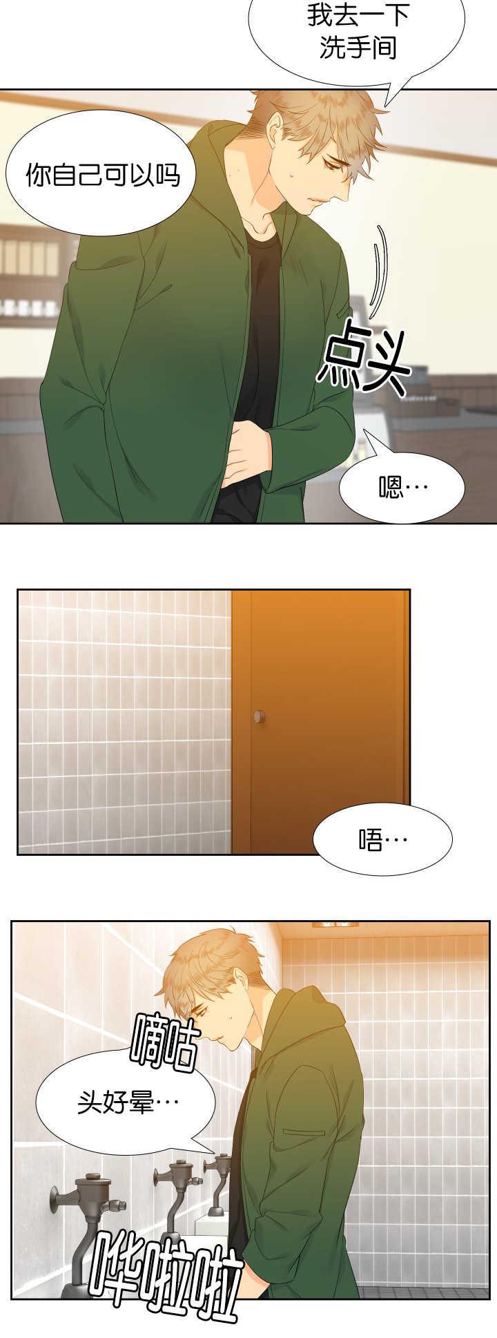 全职法师漫画免费阅读韩漫全集-第22话无删减无遮挡章节图片 