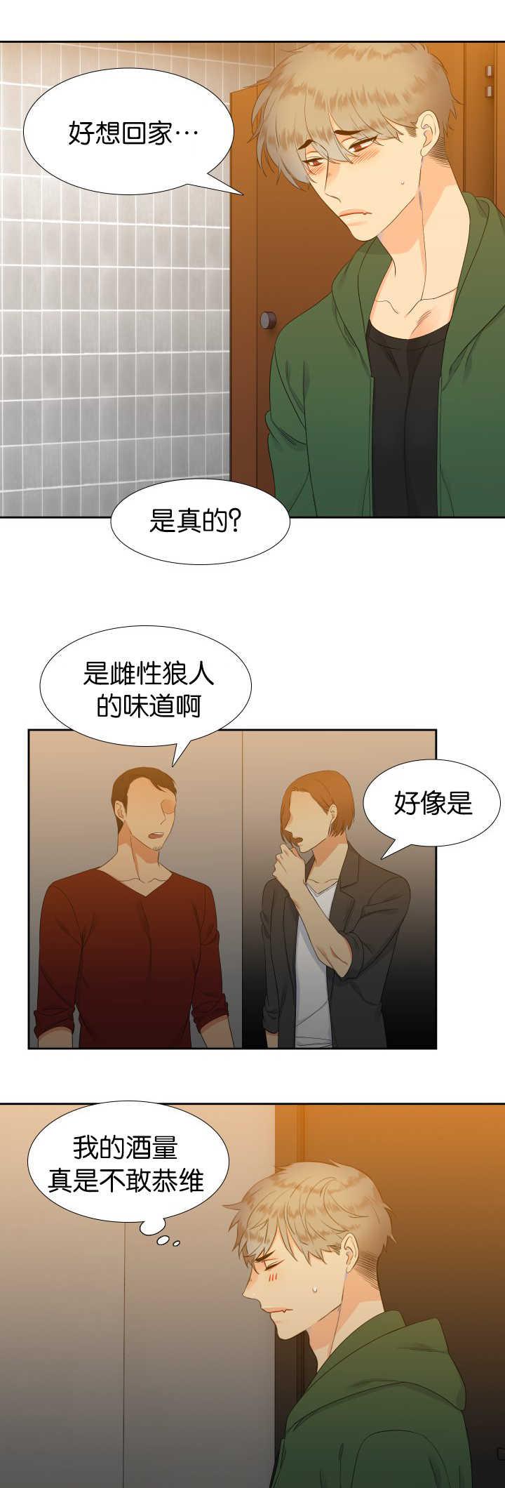 全职法师漫画免费阅读韩漫全集-第22话无删减无遮挡章节图片 