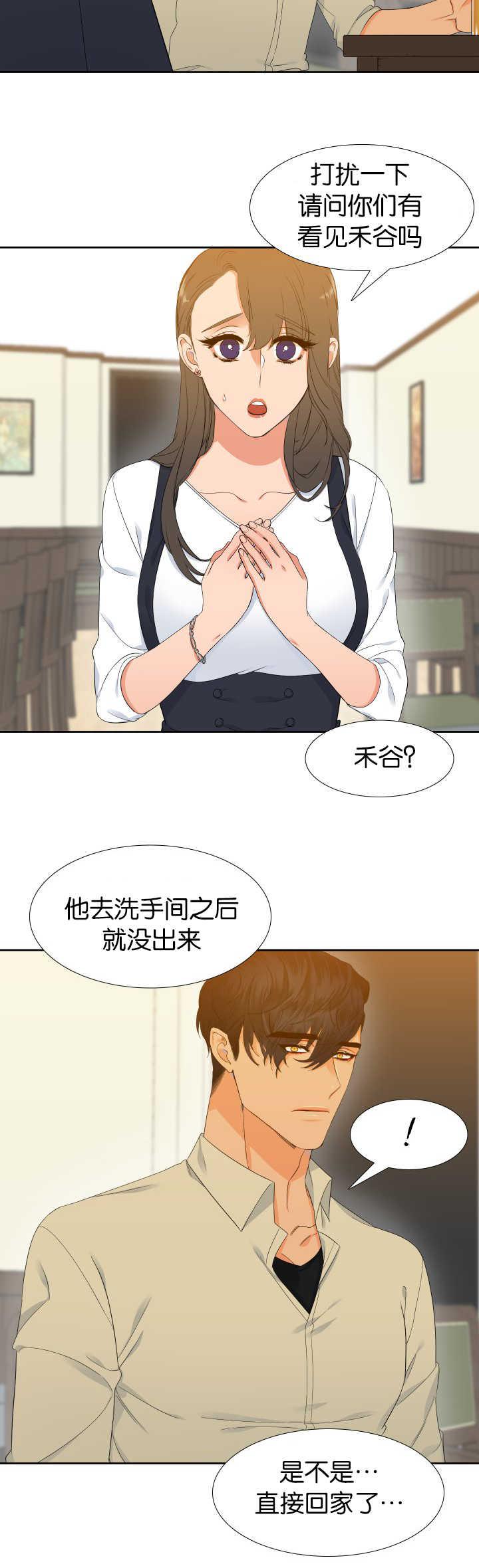 全职法师漫画免费阅读韩漫全集-第22话无删减无遮挡章节图片 