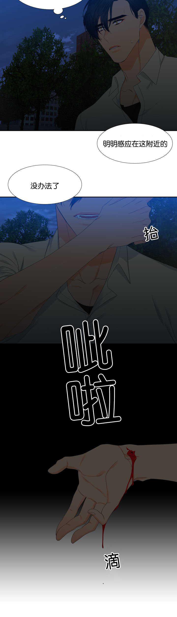 全职法师漫画免费阅读韩漫全集-第23话无删减无遮挡章节图片 