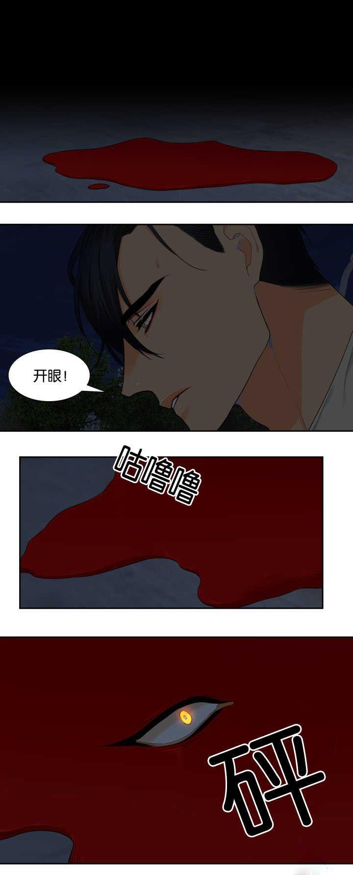 全职法师漫画免费阅读韩漫全集-第23话无删减无遮挡章节图片 