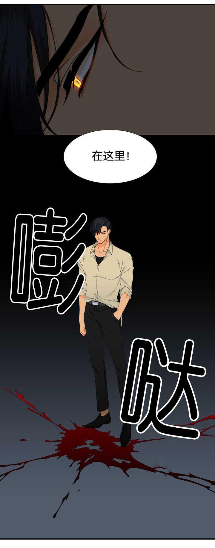 全职法师漫画免费阅读韩漫全集-第23话无删减无遮挡章节图片 
