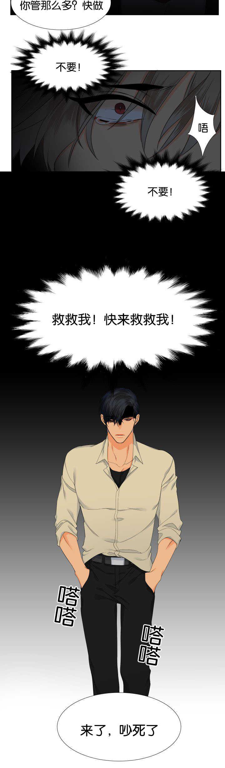 全职法师漫画免费阅读韩漫全集-第23话无删减无遮挡章节图片 