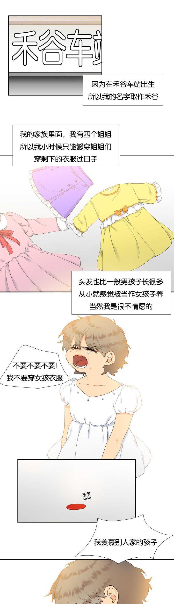 全职法师漫画免费阅读韩漫全集-第23话无删减无遮挡章节图片 
