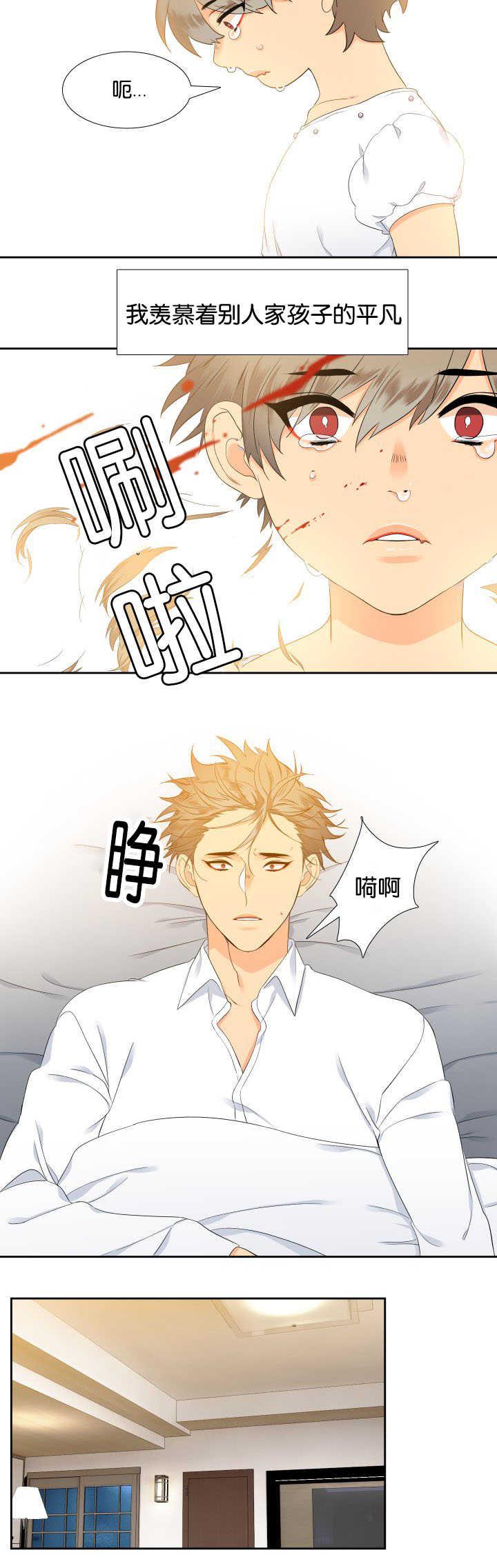 全职法师漫画免费阅读韩漫全集-第23话无删减无遮挡章节图片 