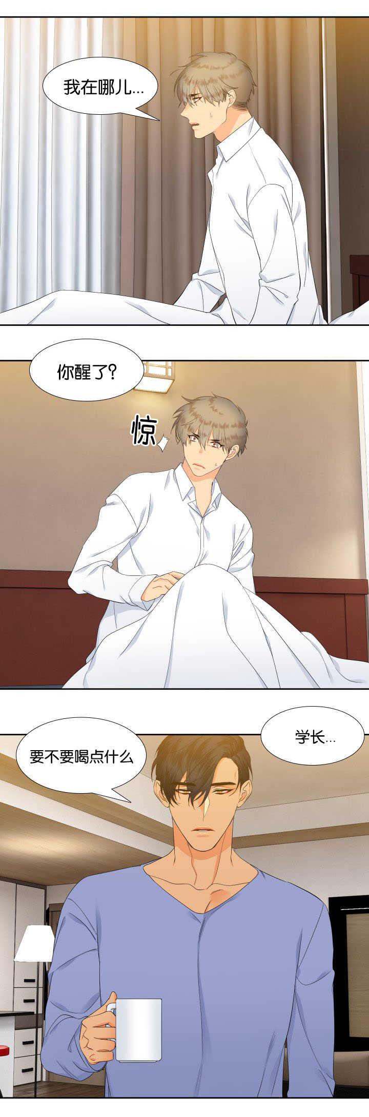 全职法师漫画免费阅读韩漫全集-第23话无删减无遮挡章节图片 