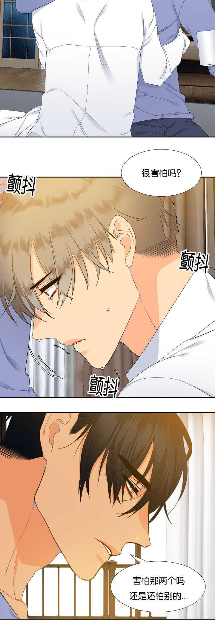 全职法师漫画免费阅读韩漫全集-第24话无删减无遮挡章节图片 