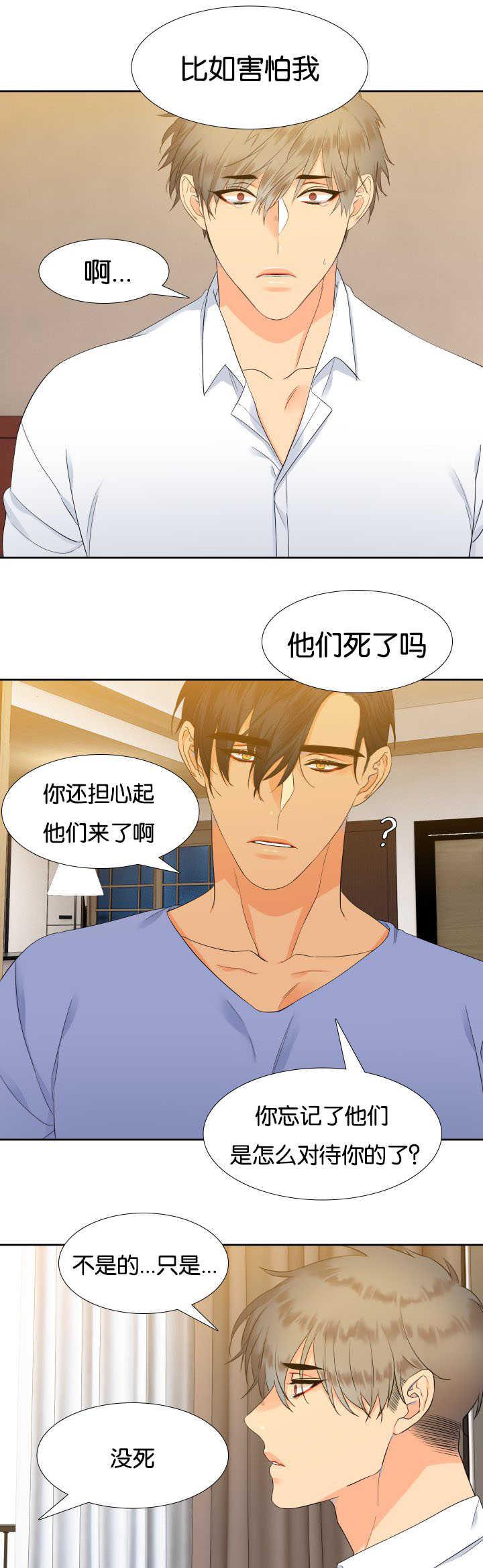 全职法师漫画免费阅读韩漫全集-第24话无删减无遮挡章节图片 
