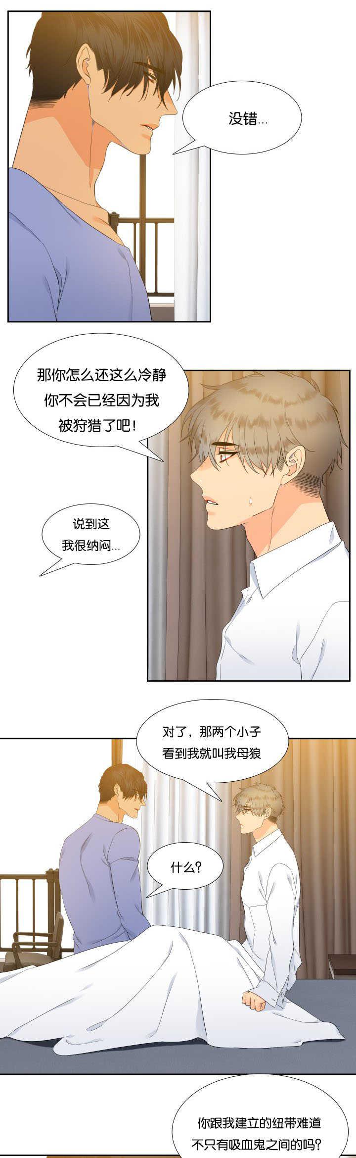 全职法师漫画免费阅读韩漫全集-第24话无删减无遮挡章节图片 