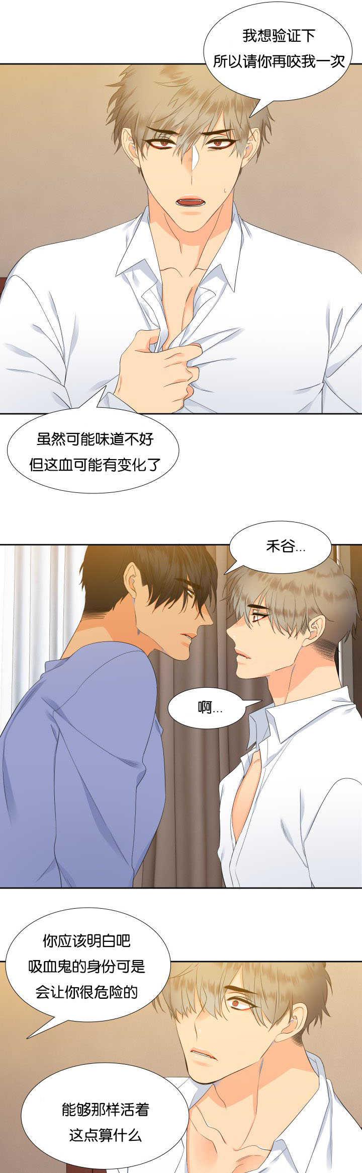 全职法师漫画免费阅读韩漫全集-第24话无删减无遮挡章节图片 