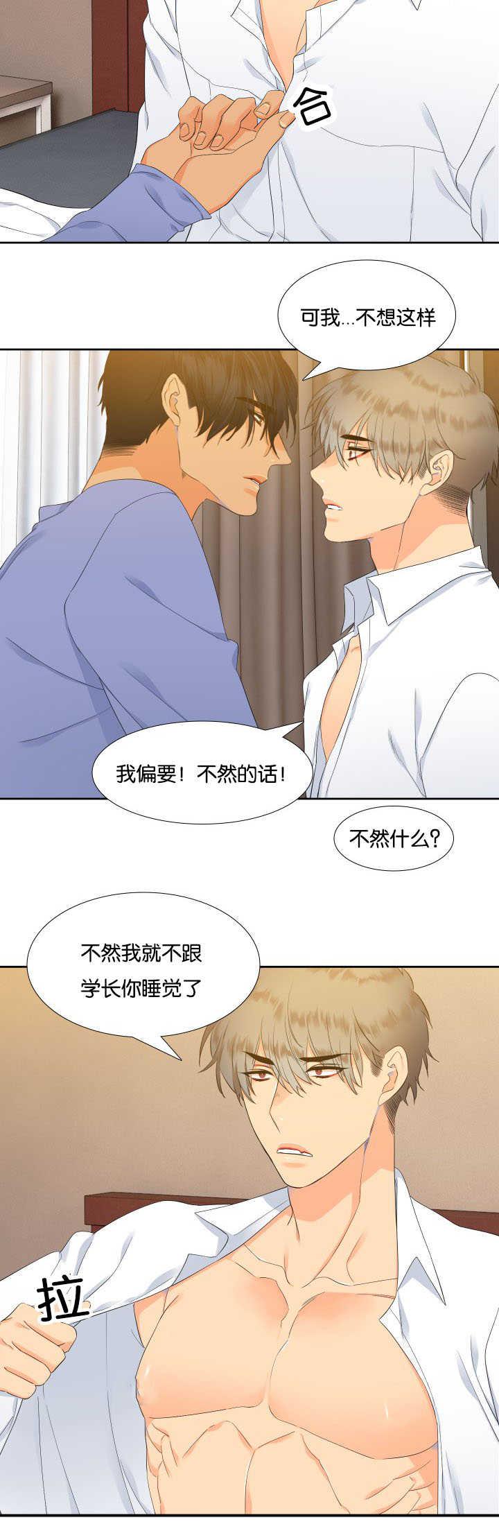 全职法师漫画免费阅读韩漫全集-第24话无删减无遮挡章节图片 