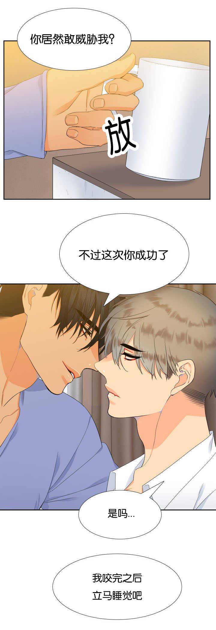 全职法师漫画免费阅读韩漫全集-第24话无删减无遮挡章节图片 