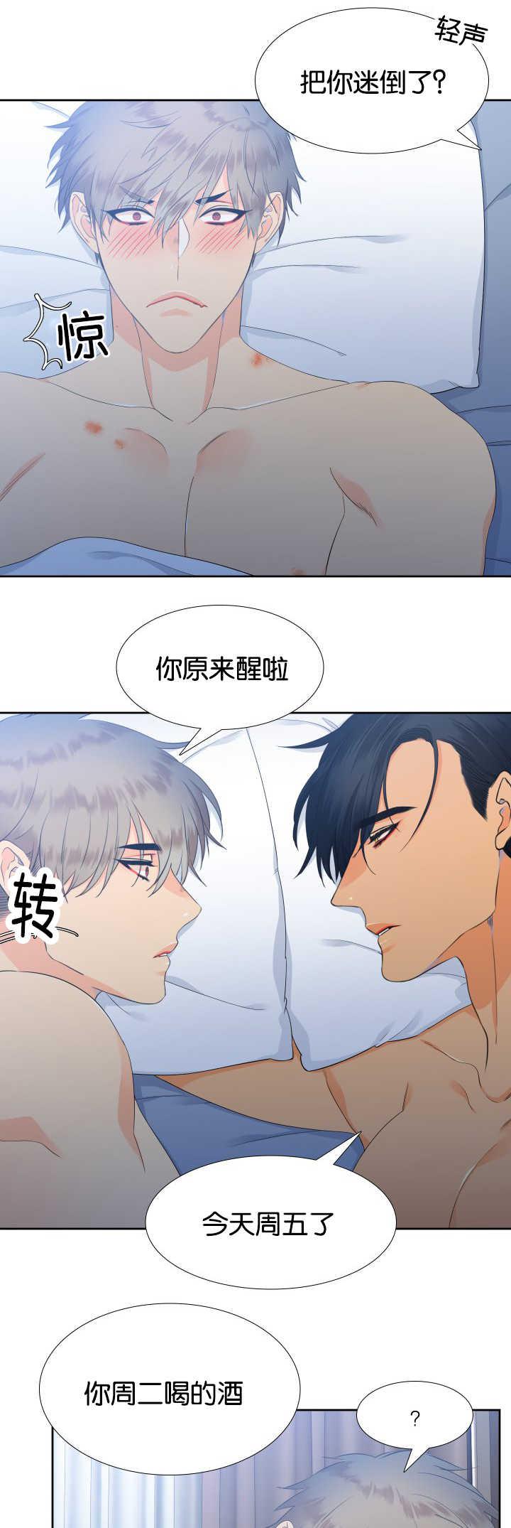 全职法师漫画免费阅读韩漫全集-第25话无删减无遮挡章节图片 