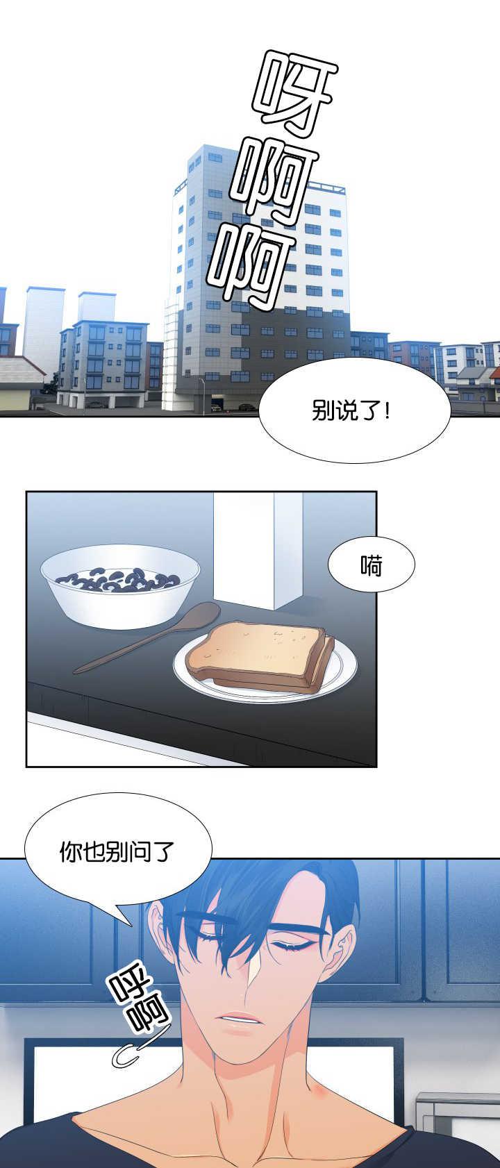 全职法师漫画免费阅读韩漫全集-第25话无删减无遮挡章节图片 