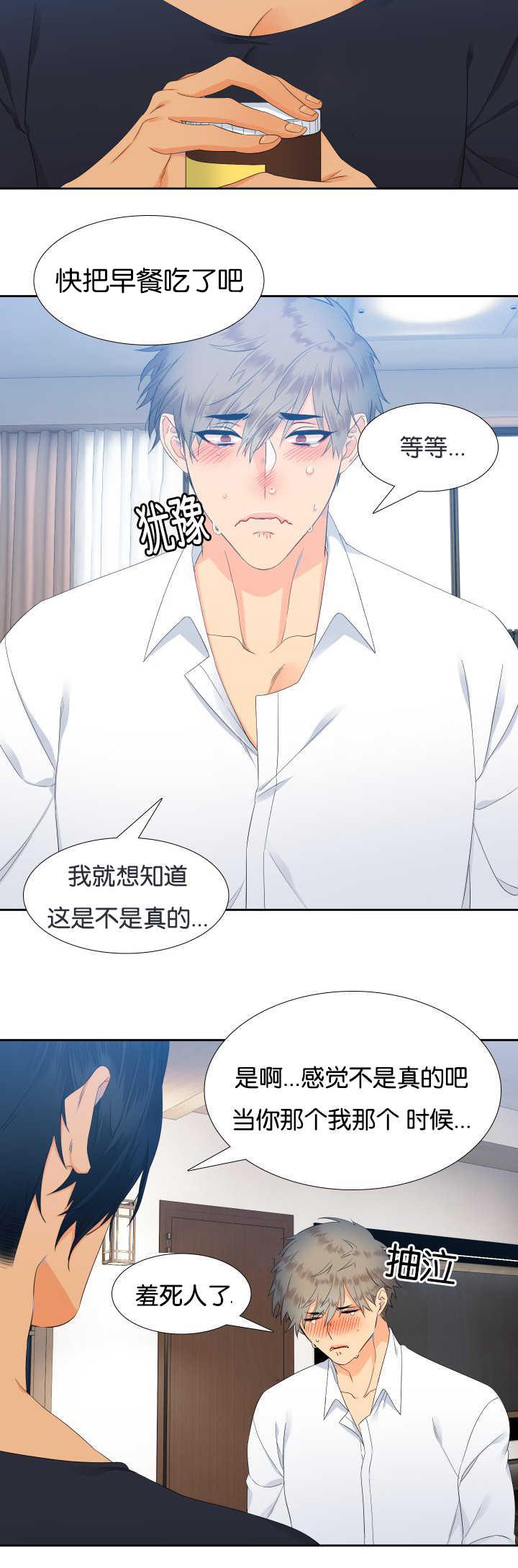 全职法师漫画免费阅读韩漫全集-第25话无删减无遮挡章节图片 