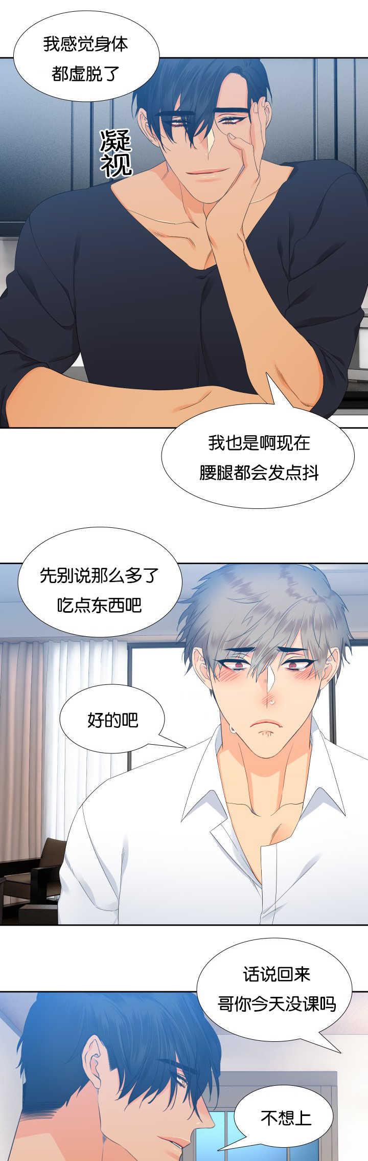 全职法师漫画免费阅读韩漫全集-第25话无删减无遮挡章节图片 