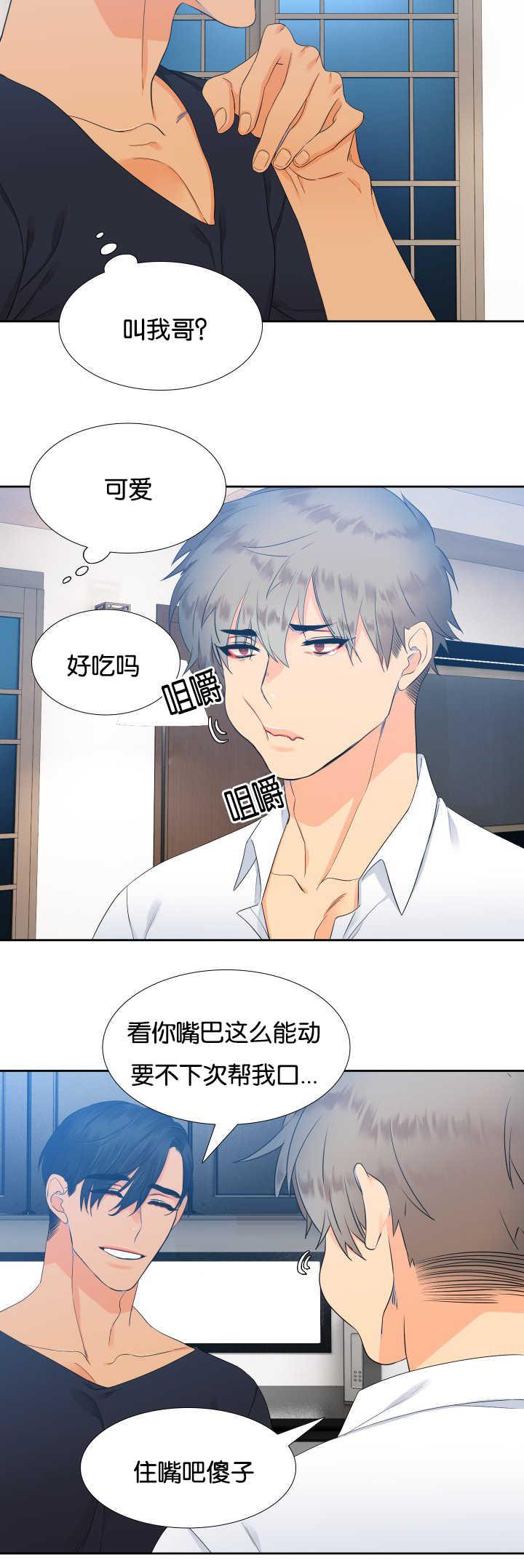 全职法师漫画免费阅读韩漫全集-第25话无删减无遮挡章节图片 