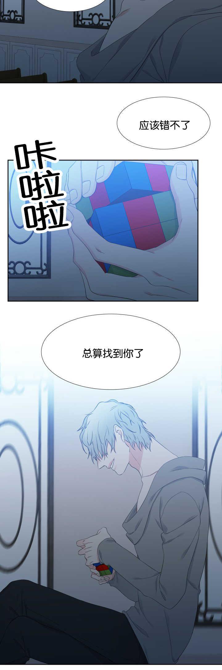 全职法师漫画免费阅读韩漫全集-第25话无删减无遮挡章节图片 