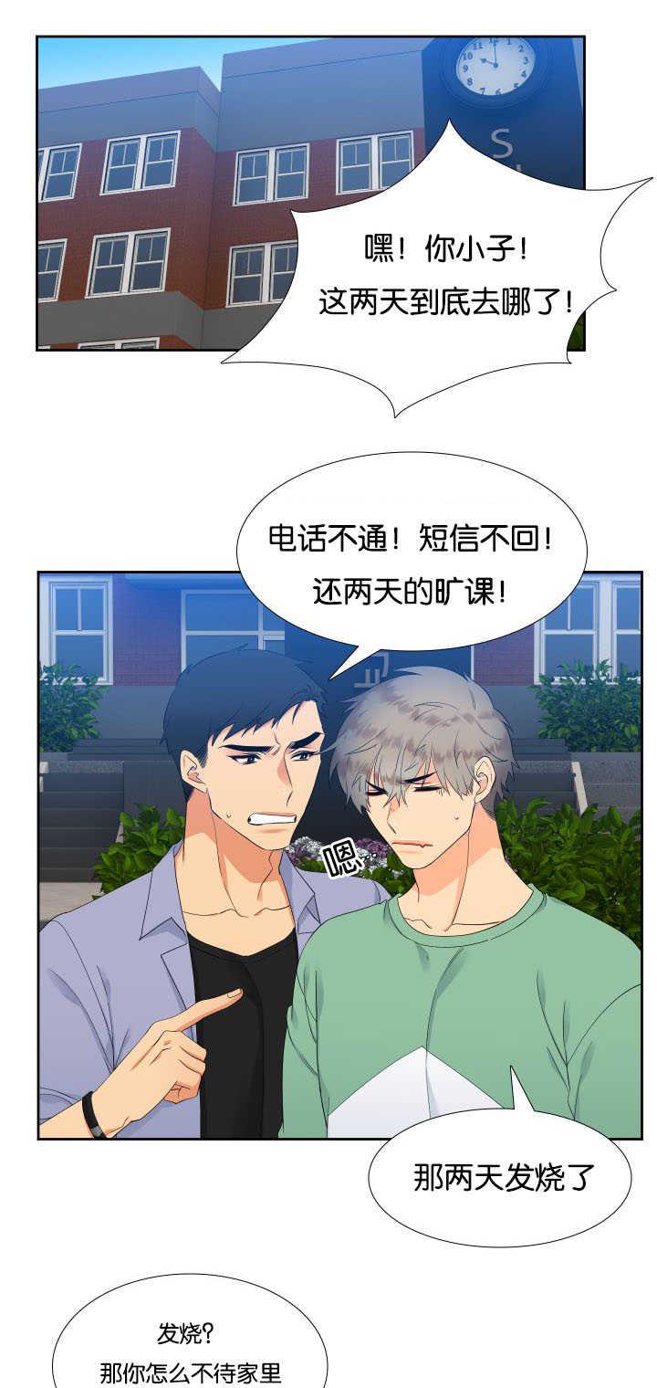 全职法师漫画免费阅读韩漫全集-第26话无删减无遮挡章节图片 