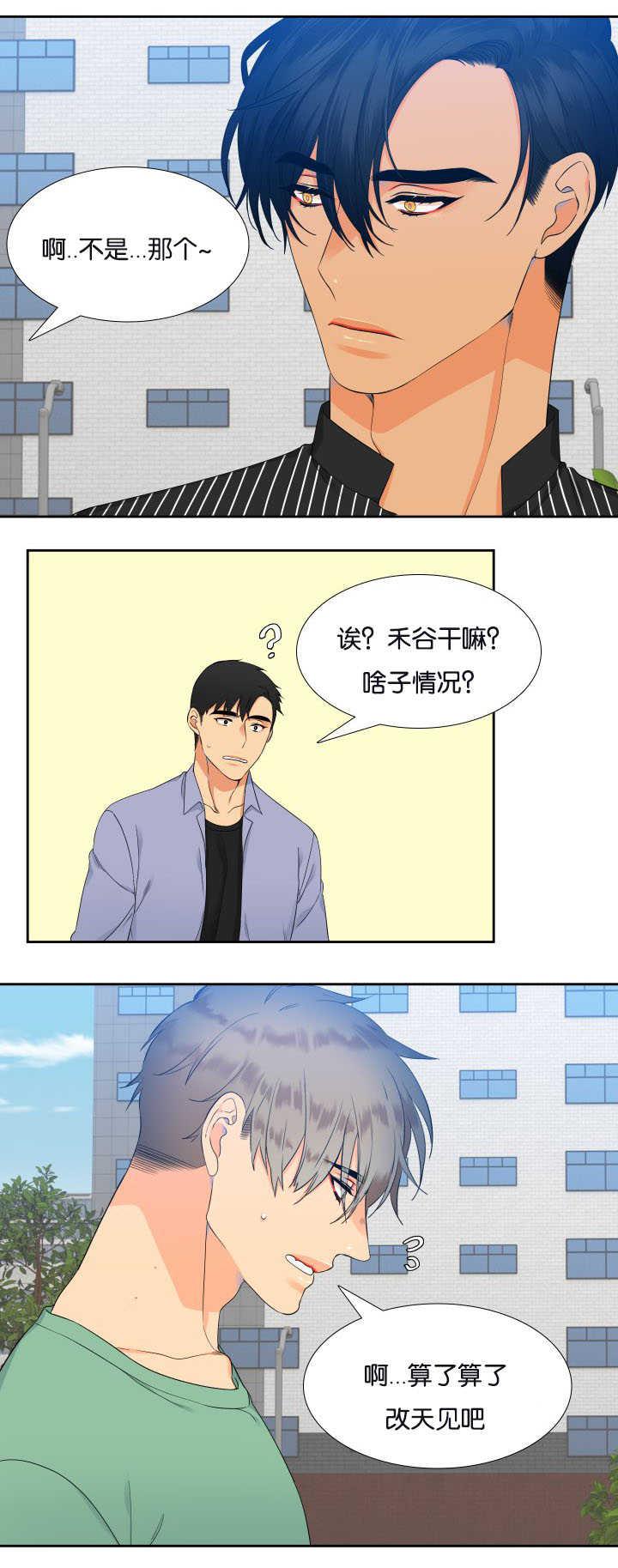 全职法师漫画免费阅读韩漫全集-第27话无删减无遮挡章节图片 