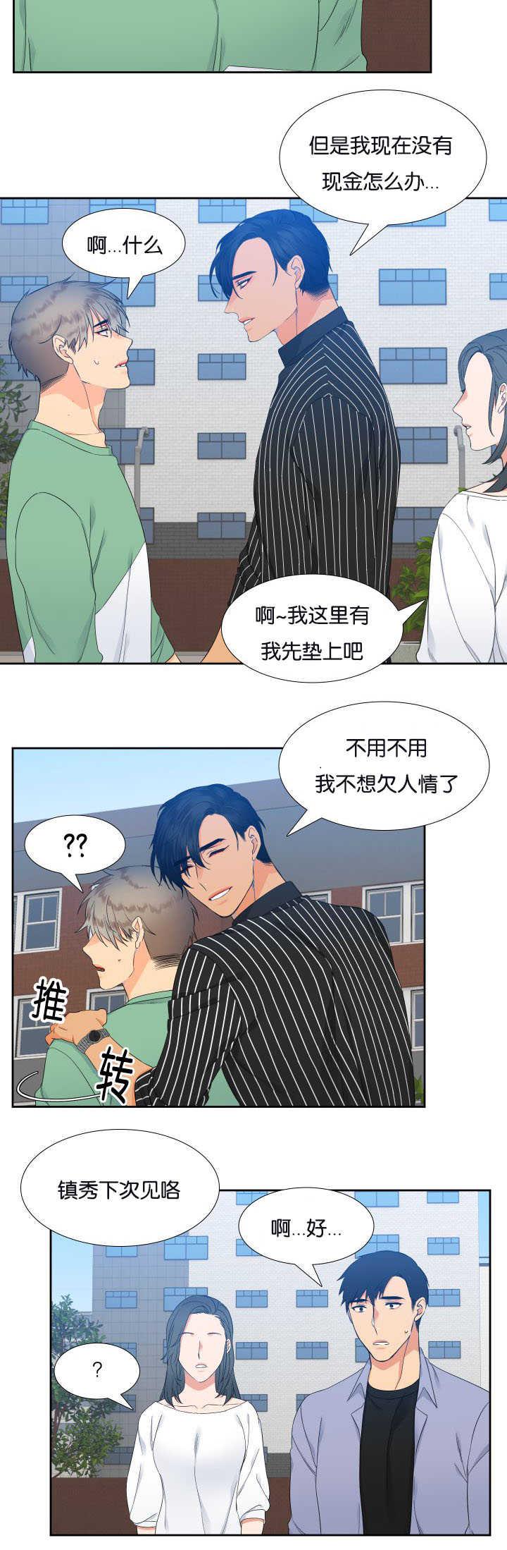 全职法师漫画免费阅读韩漫全集-第27话无删减无遮挡章节图片 