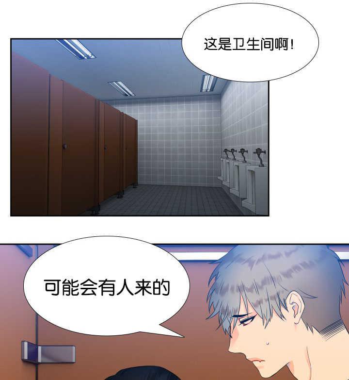 全职法师漫画免费阅读韩漫全集-第27话无删减无遮挡章节图片 