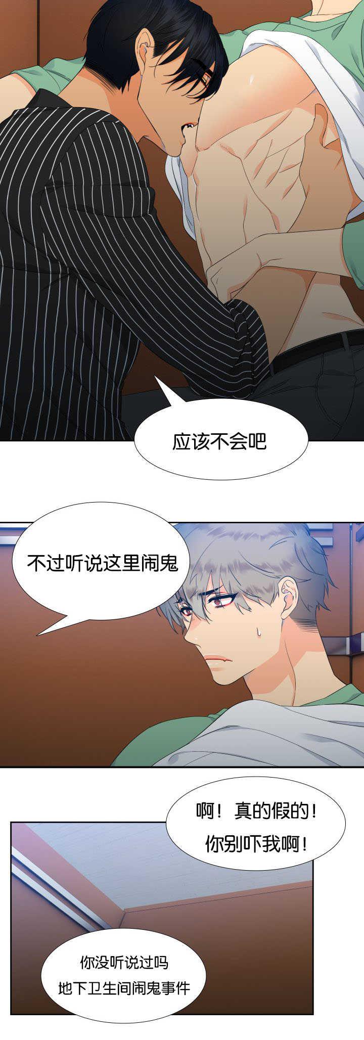 全职法师漫画免费阅读韩漫全集-第27话无删减无遮挡章节图片 