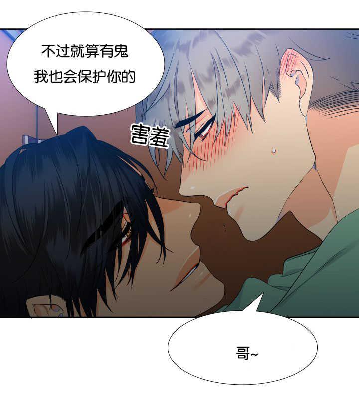 全职法师漫画免费阅读韩漫全集-第27话无删减无遮挡章节图片 