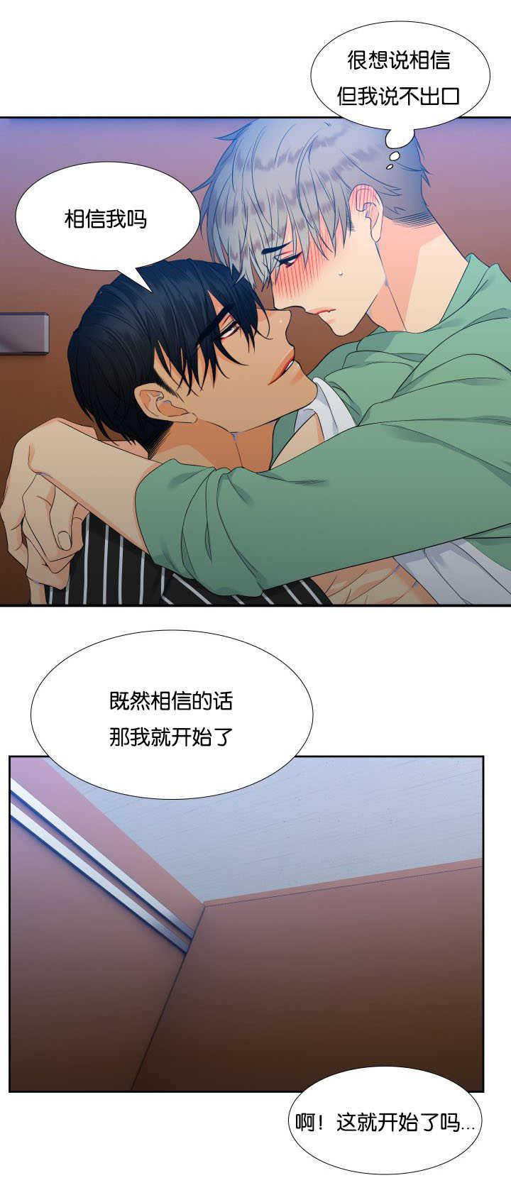 全职法师漫画免费阅读韩漫全集-第27话无删减无遮挡章节图片 