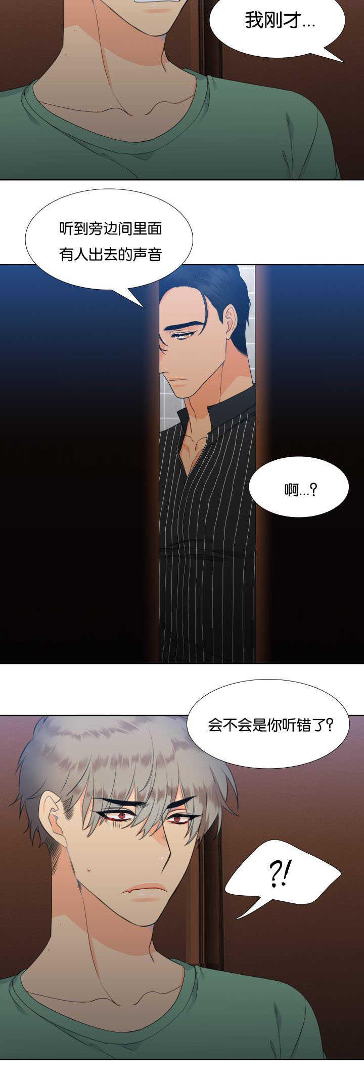 全职法师漫画免费阅读韩漫全集-第28话无删减无遮挡章节图片 