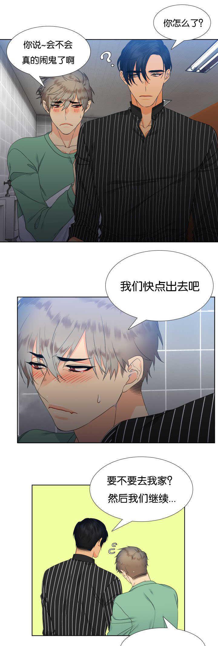 全职法师漫画免费阅读韩漫全集-第28话无删减无遮挡章节图片 