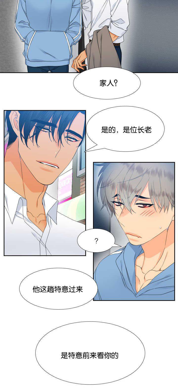 全职法师漫画免费阅读韩漫全集-第28话无删减无遮挡章节图片 