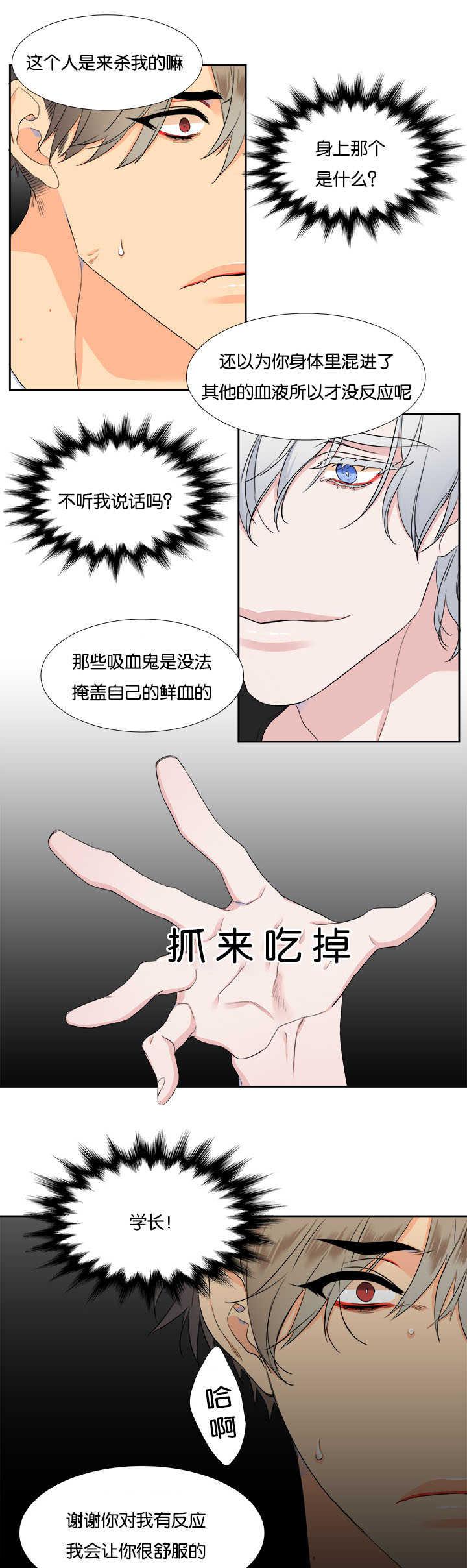 全职法师漫画免费阅读韩漫全集-第30话无删减无遮挡章节图片 
