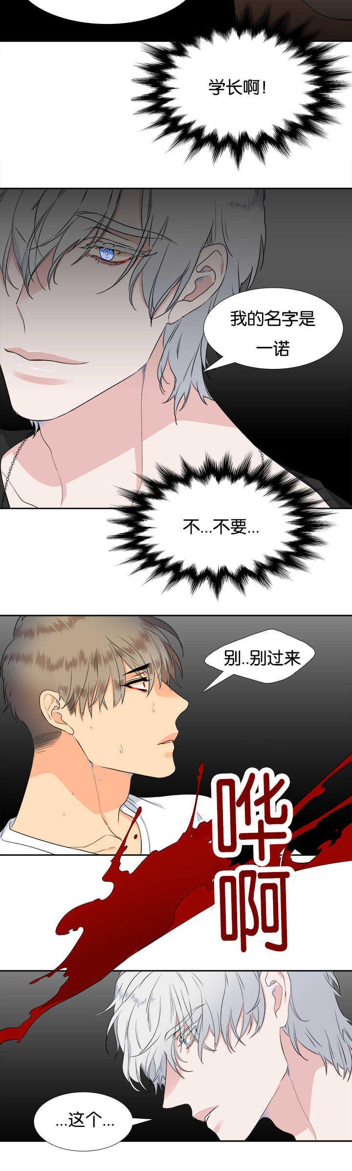 全职法师漫画免费阅读韩漫全集-第30话无删减无遮挡章节图片 