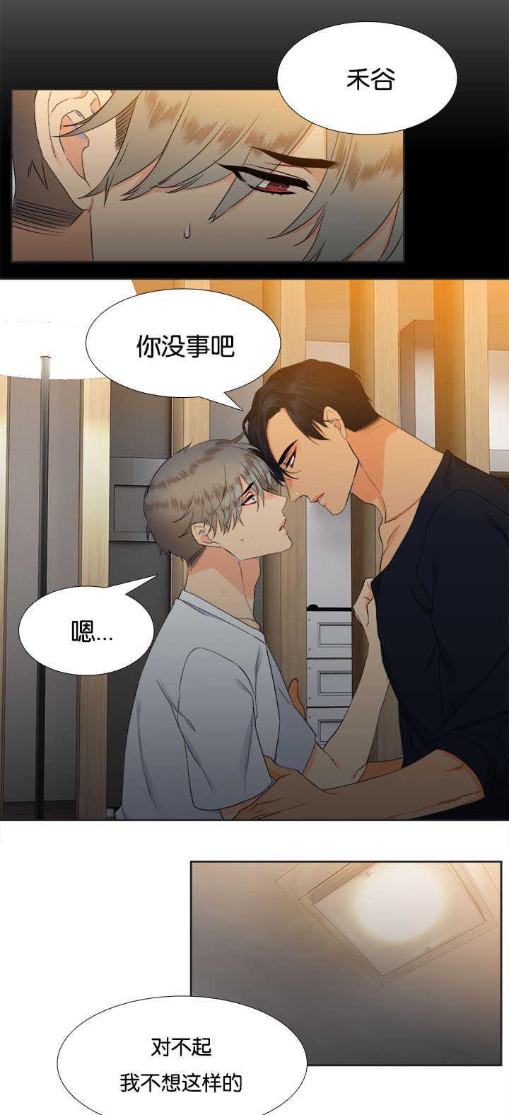 全职法师漫画免费阅读韩漫全集-第31话无删减无遮挡章节图片 