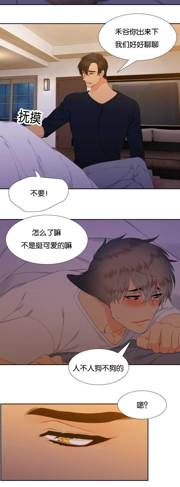 全职法师漫画免费阅读韩漫全集-第31话无删减无遮挡章节图片 