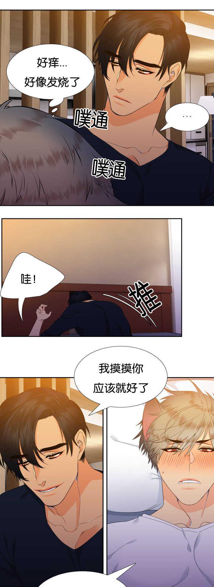 全职法师漫画免费阅读韩漫全集-第31话无删减无遮挡章节图片 