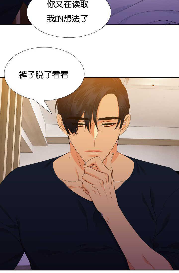 全职法师漫画免费阅读韩漫全集-第31话无删减无遮挡章节图片 