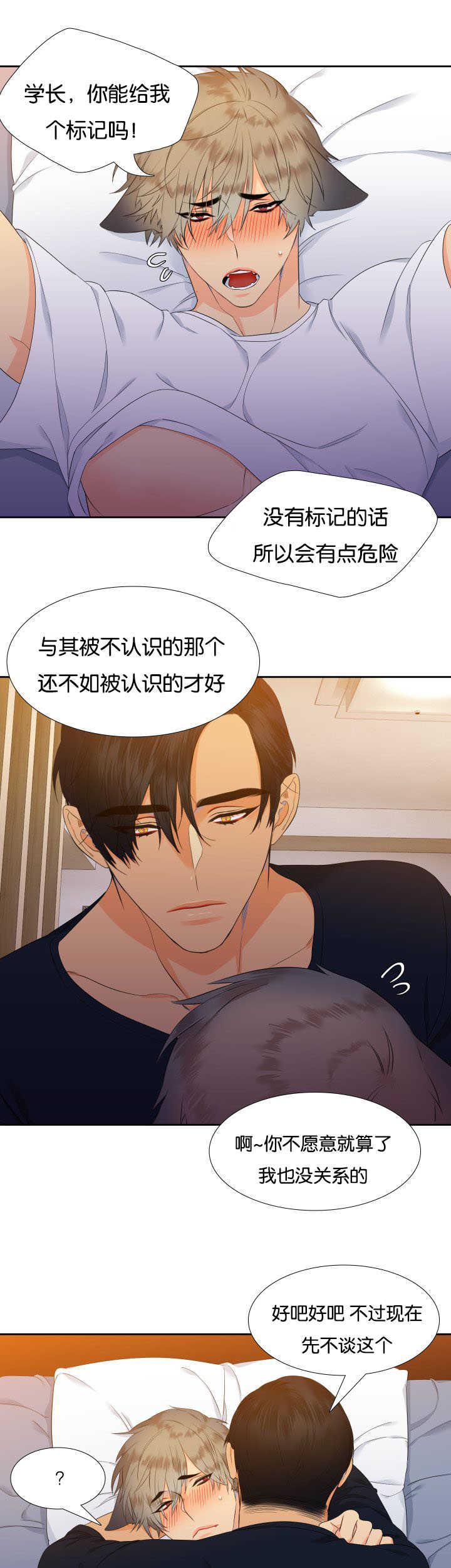全职法师漫画免费阅读韩漫全集-第31话无删减无遮挡章节图片 