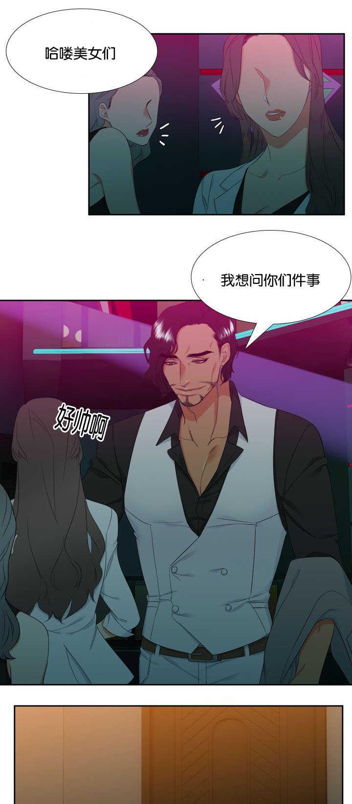 全职法师漫画免费阅读韩漫全集-第32话无删减无遮挡章节图片 