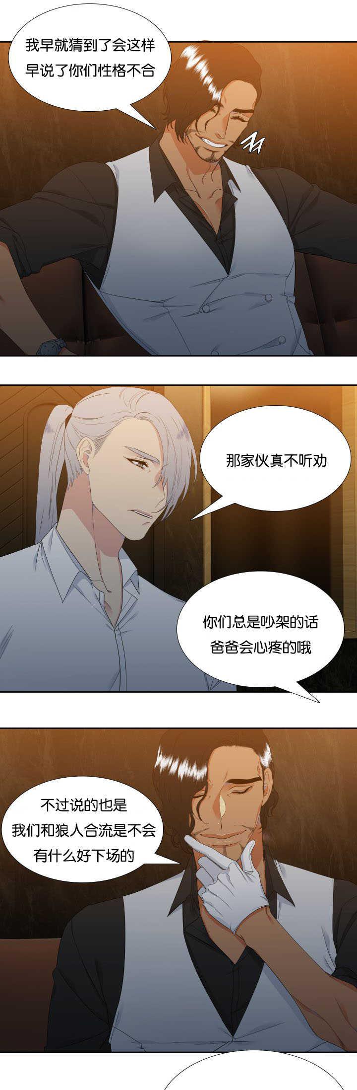 全职法师漫画免费阅读韩漫全集-第32话无删减无遮挡章节图片 
