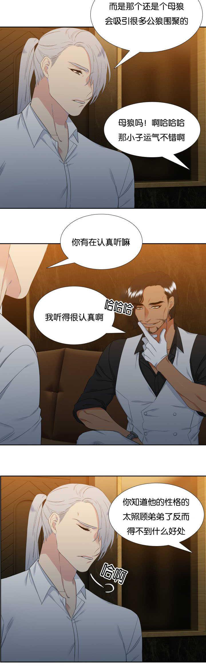 全职法师漫画免费阅读韩漫全集-第32话无删减无遮挡章节图片 