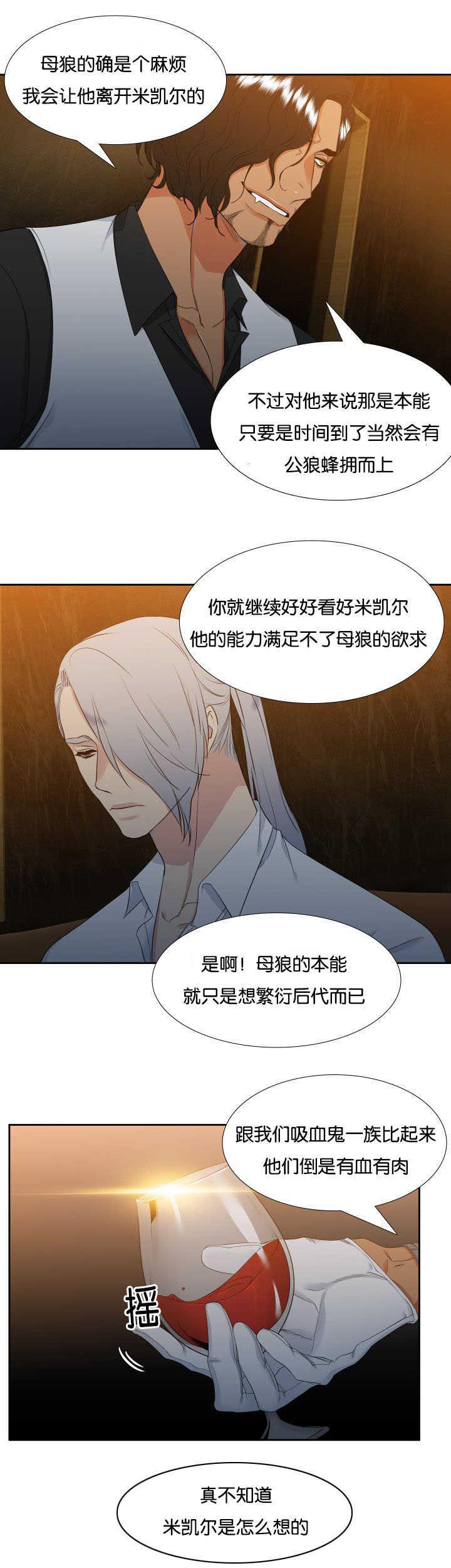 全职法师漫画免费阅读韩漫全集-第32话无删减无遮挡章节图片 