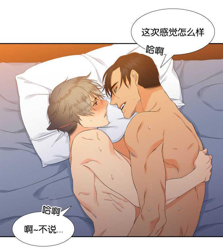 全职法师漫画免费阅读韩漫全集-第32话无删减无遮挡章节图片 