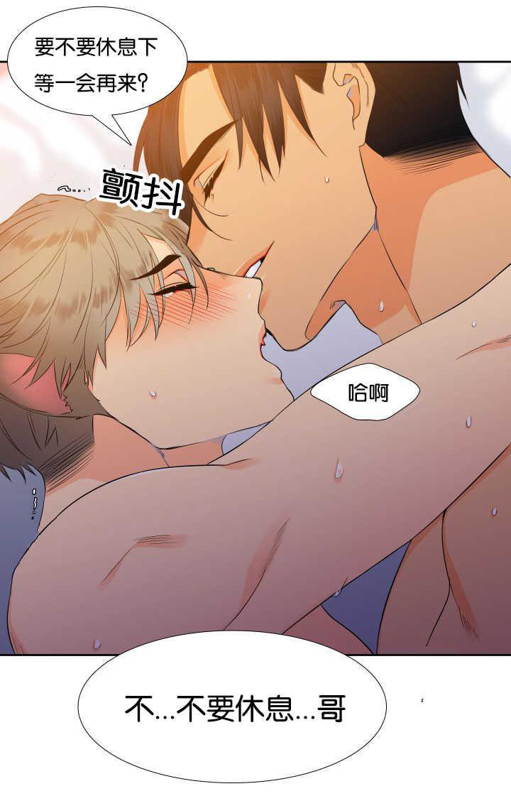 全职法师漫画免费阅读韩漫全集-第32话无删减无遮挡章节图片 